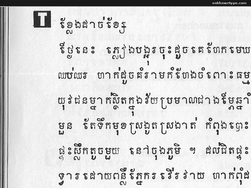 Khmer Typewriter Onkhmertypeonkhmertype